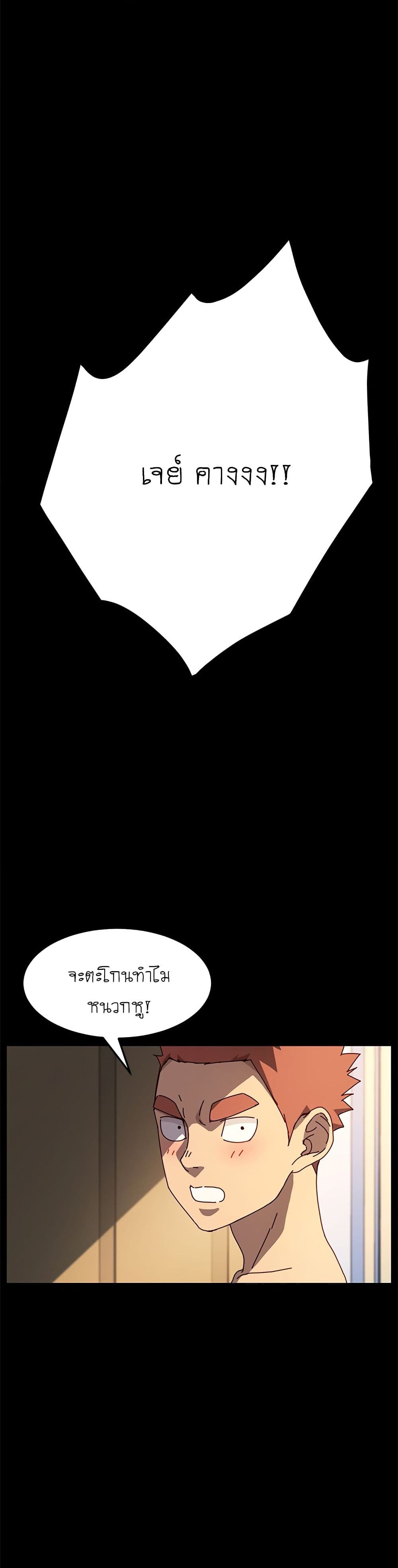 The Perfect Roommates page 30