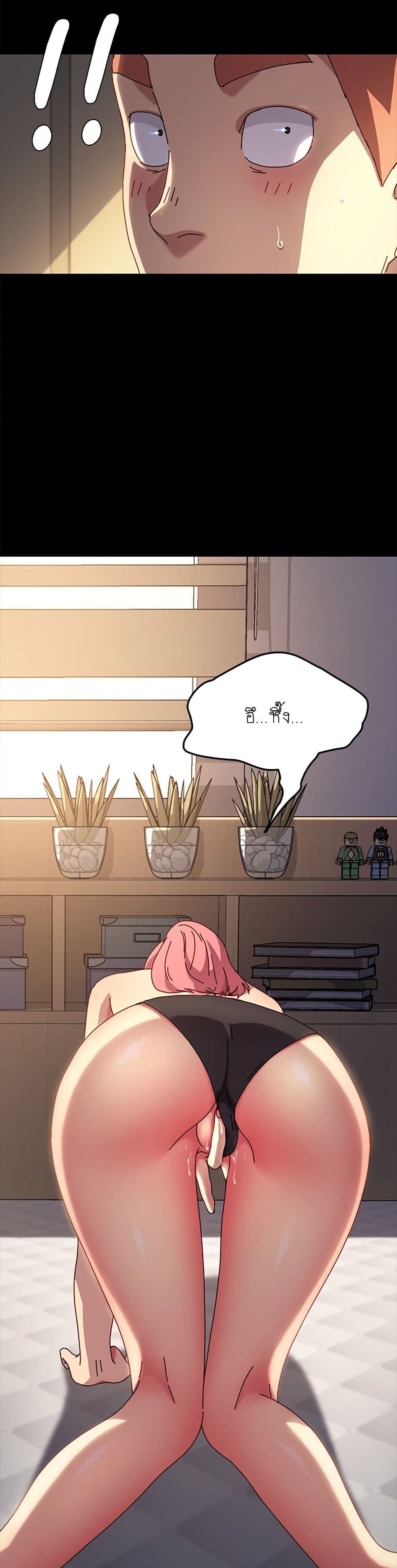 The Perfect Roommates page 31