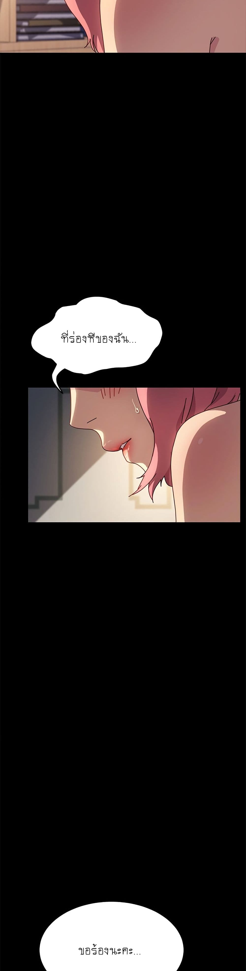 The Perfect Roommates page 33