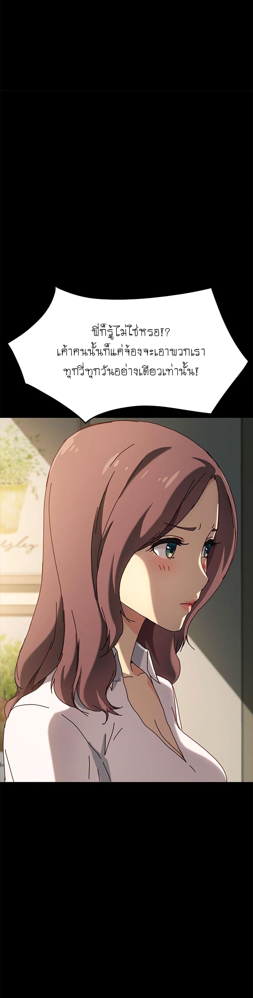 The Perfect Roommates page 37