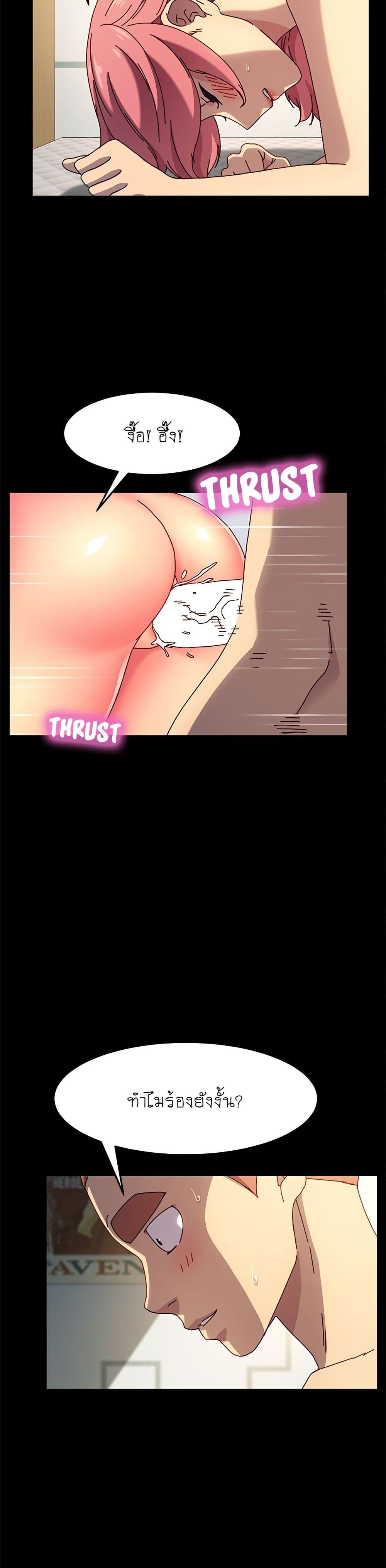 The Perfect Roommates page 6
