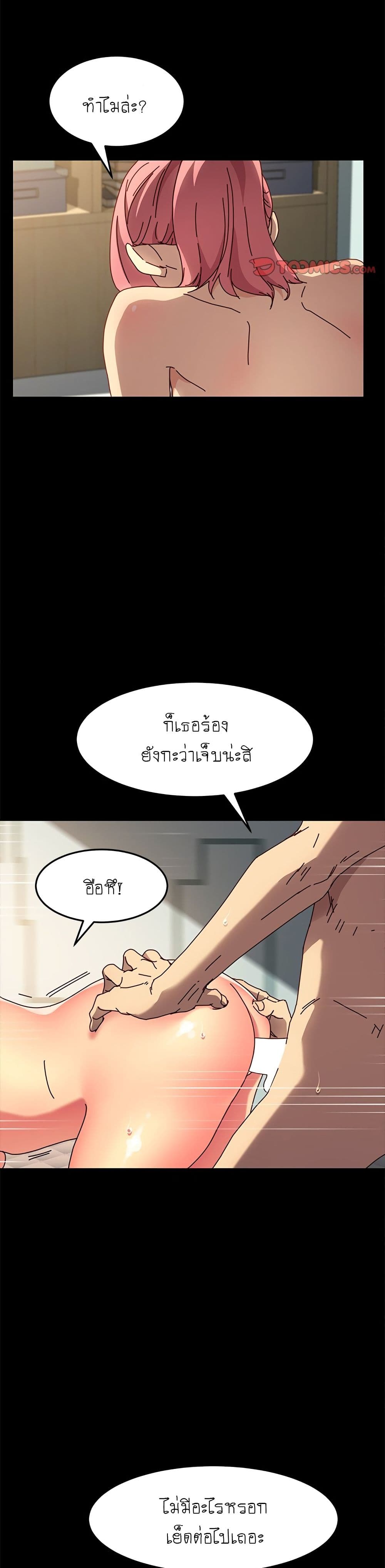 The Perfect Roommates page 7