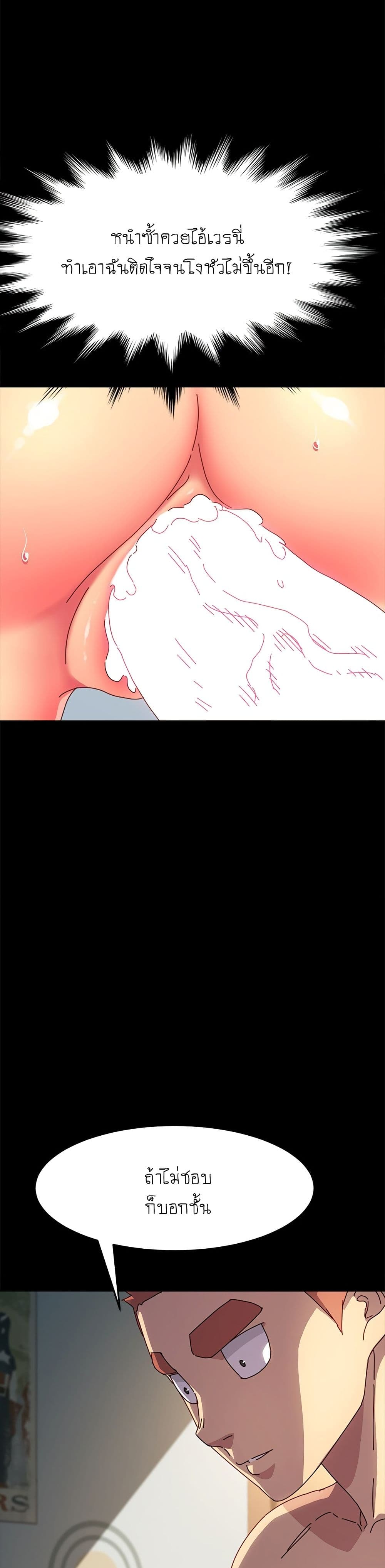 The Perfect Roommates page 9