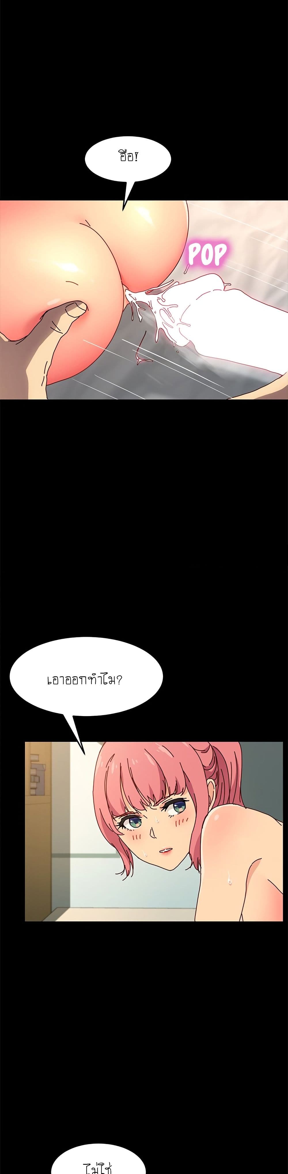 The Perfect Roommates page 11