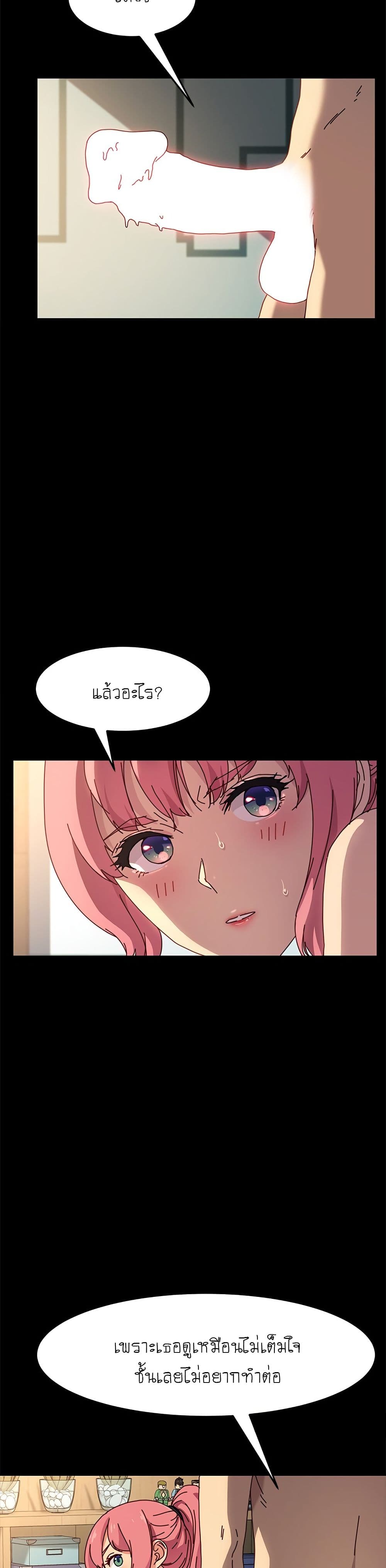 The Perfect Roommates page 12