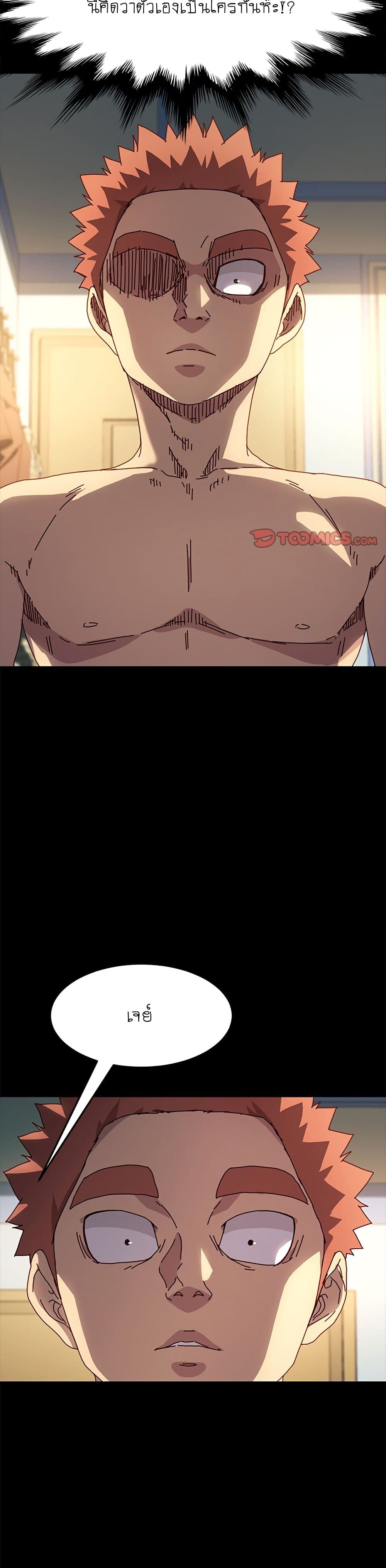 The Perfect Roommates page 14