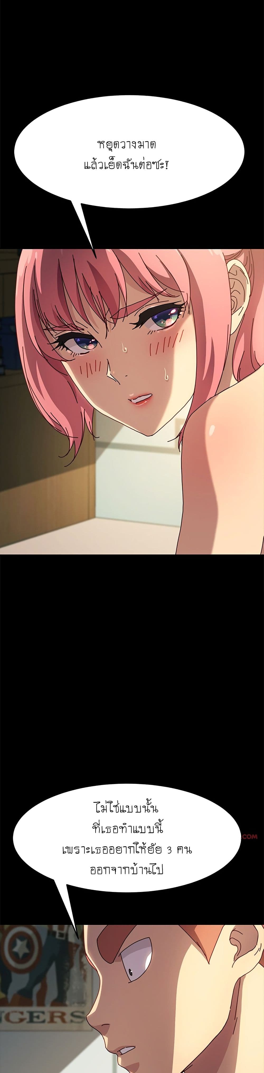 The Perfect Roommates page 15