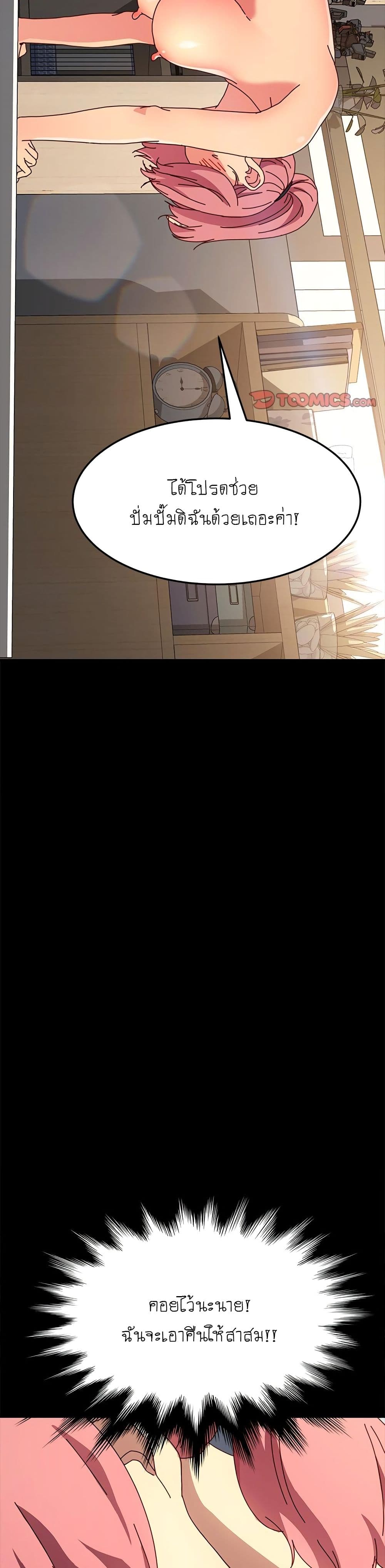 The Perfect Roommates page 27
