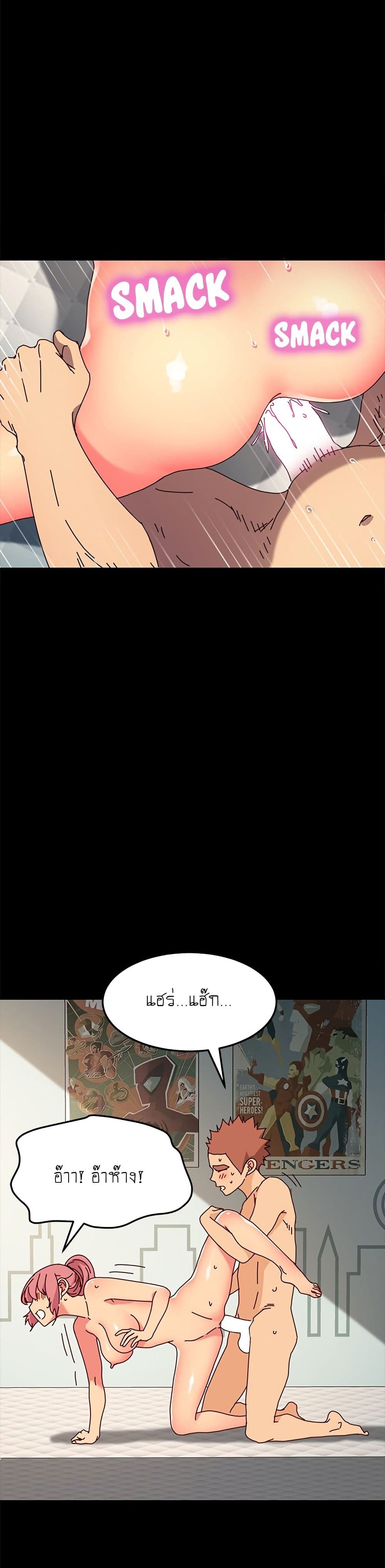 The Perfect Roommates page 30