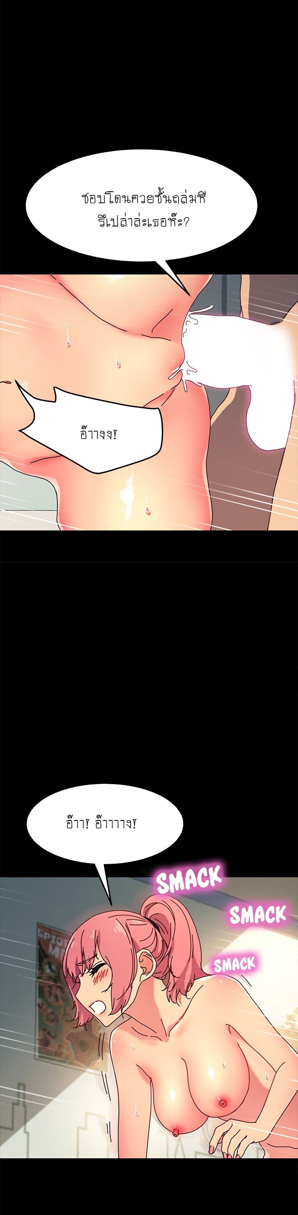 The Perfect Roommates page 31
