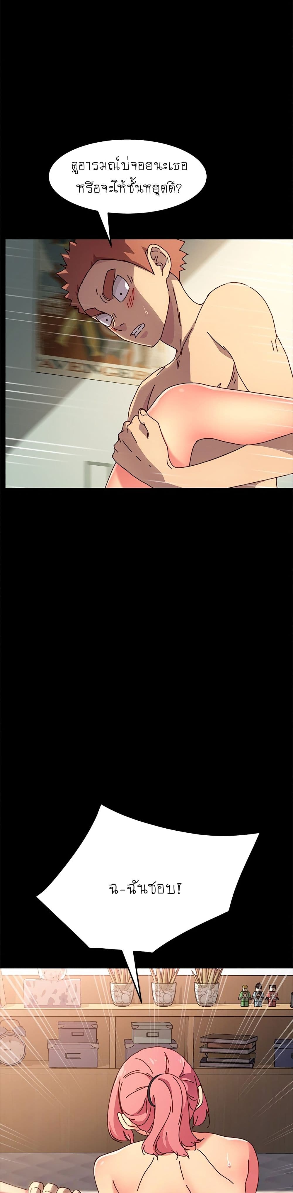 The Perfect Roommates page 32