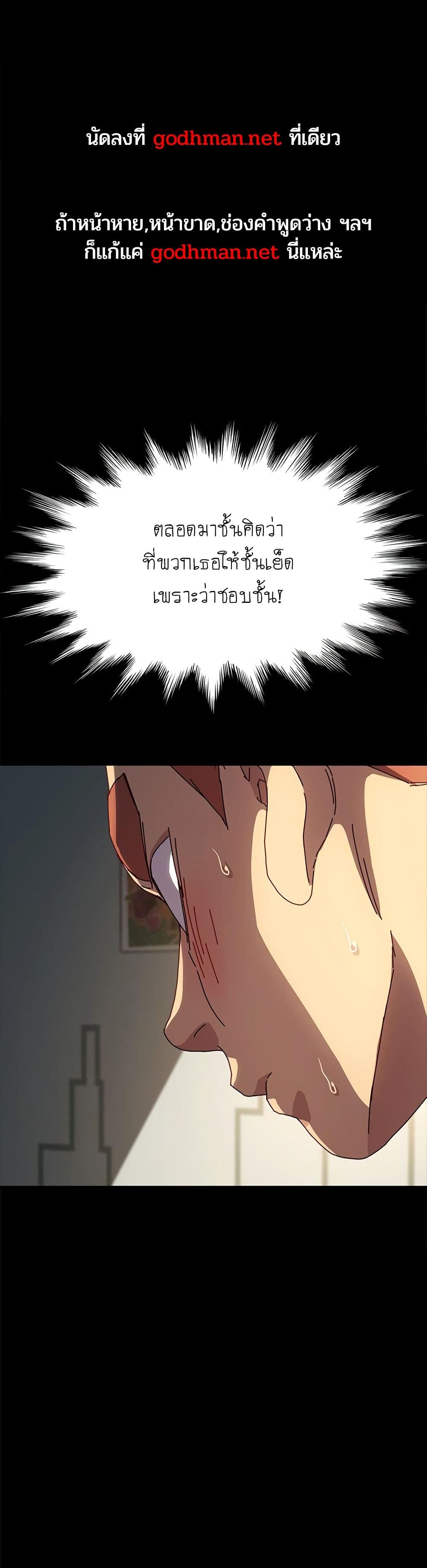 The Perfect Roommates page 1