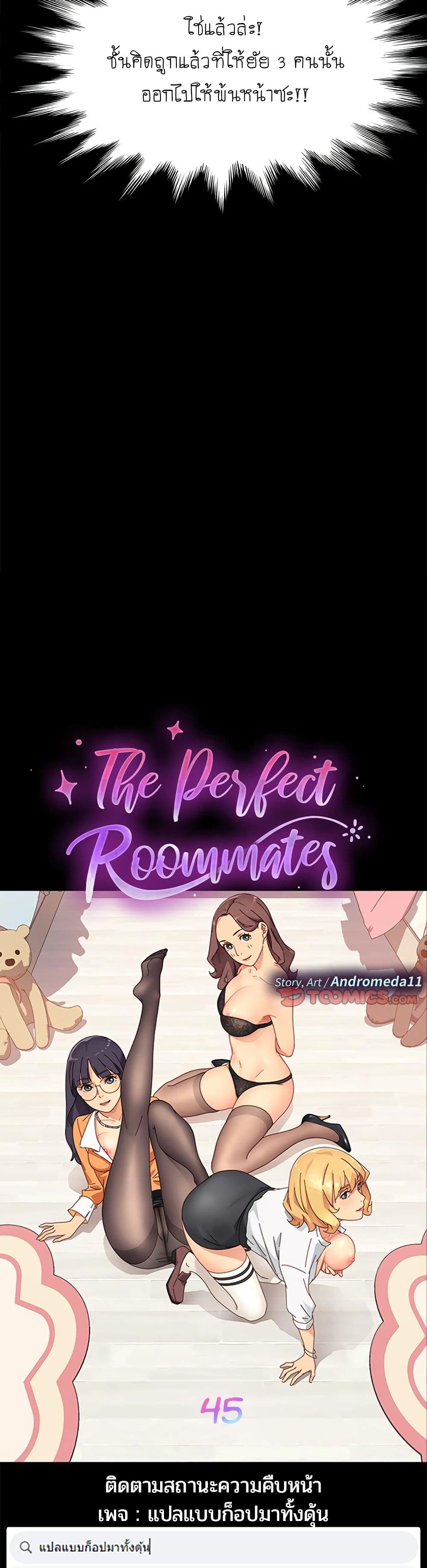 The Perfect Roommates page 3