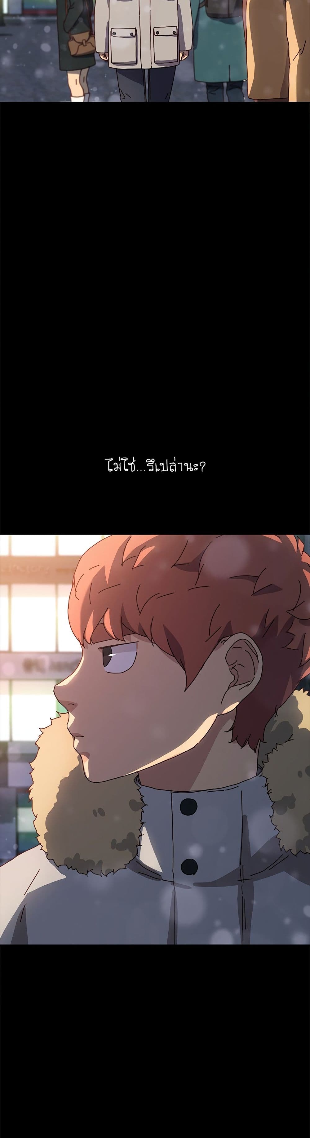 The Perfect Roommates page 7