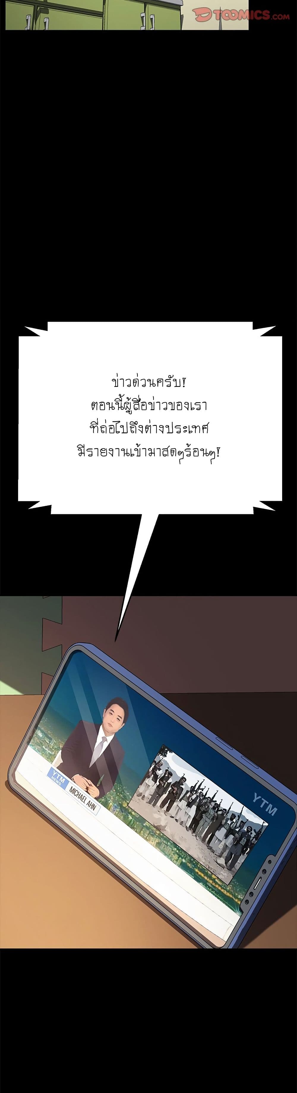 The Perfect Roommates page 37