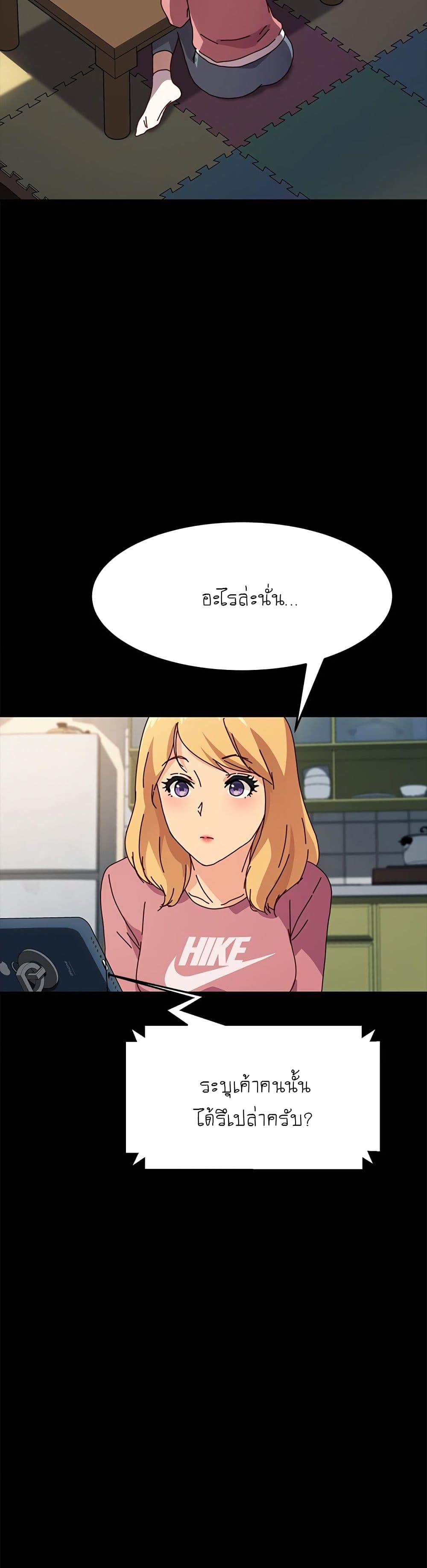 The Perfect Roommates page 39