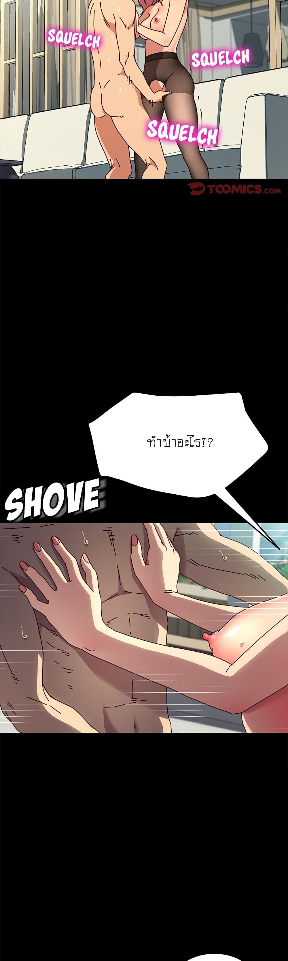 The Perfect Roommates page 4