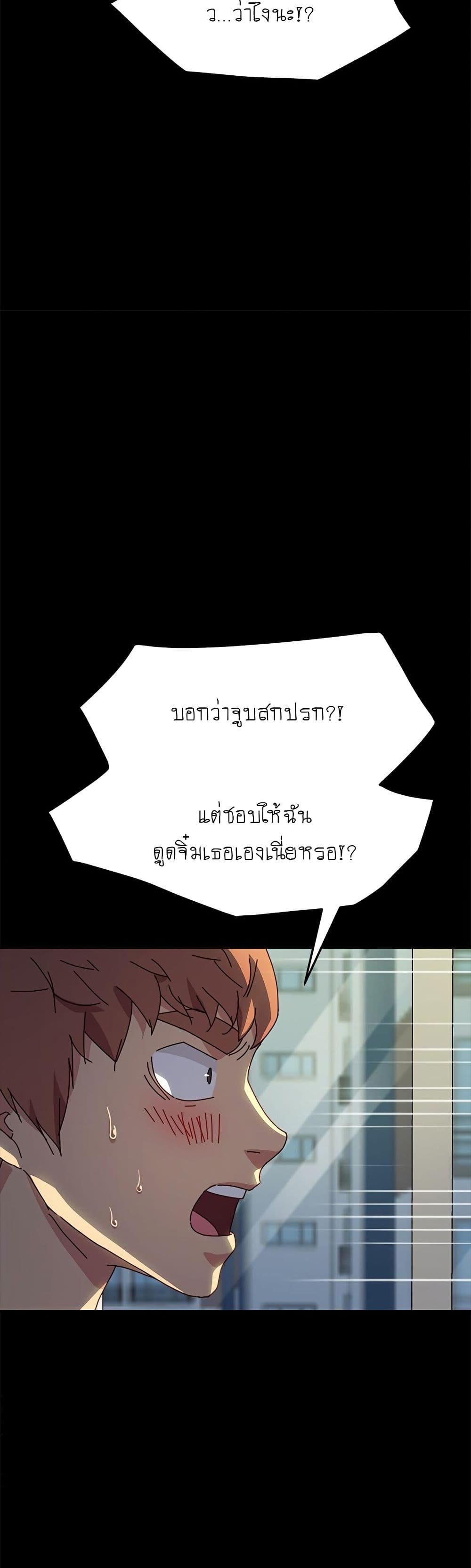 The Perfect Roommates page 6