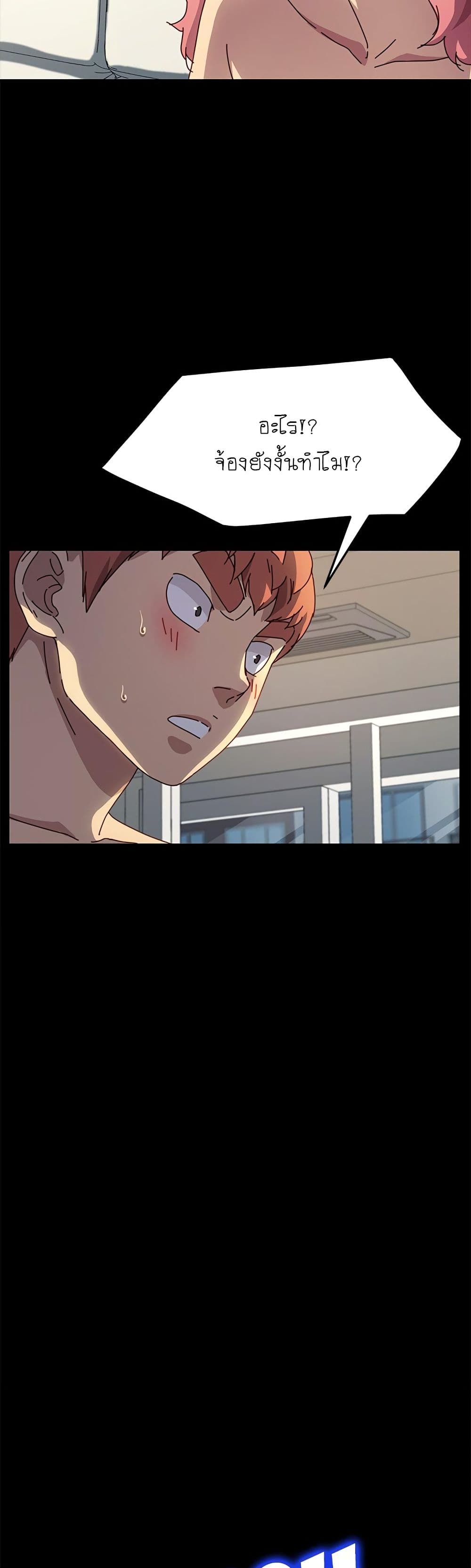 The Perfect Roommates page 8