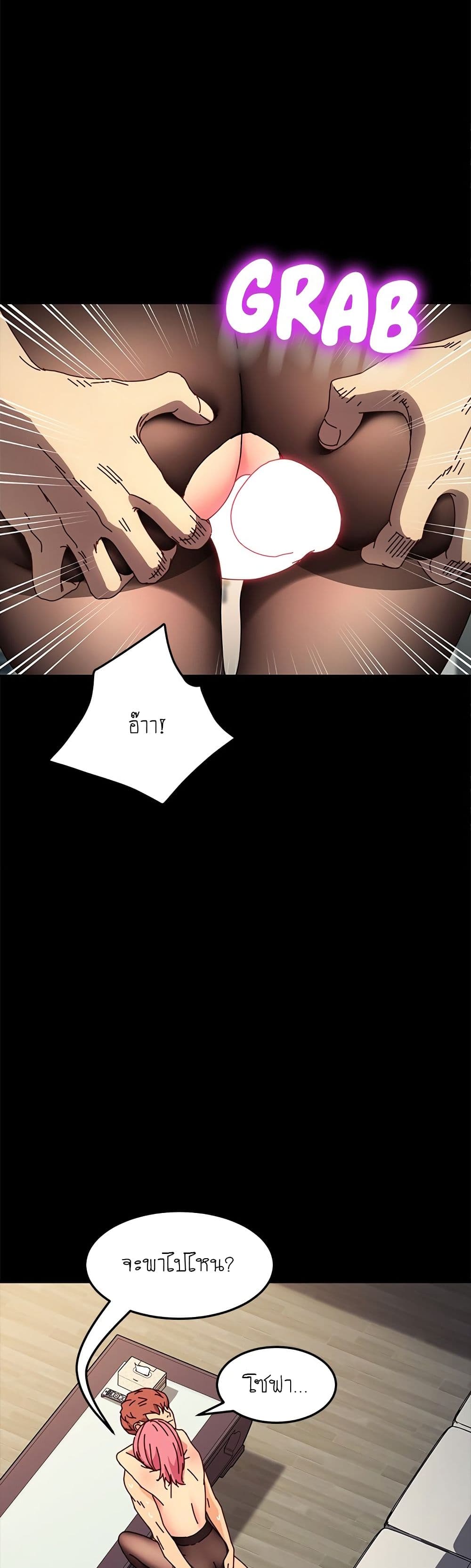 The Perfect Roommates page 13