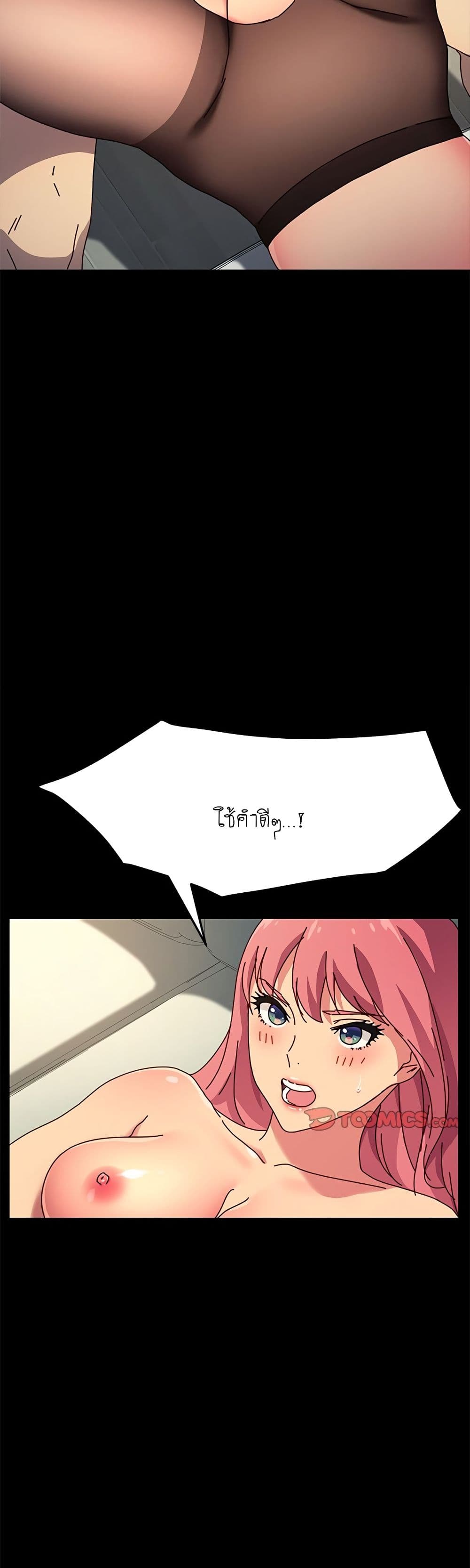 The Perfect Roommates page 21