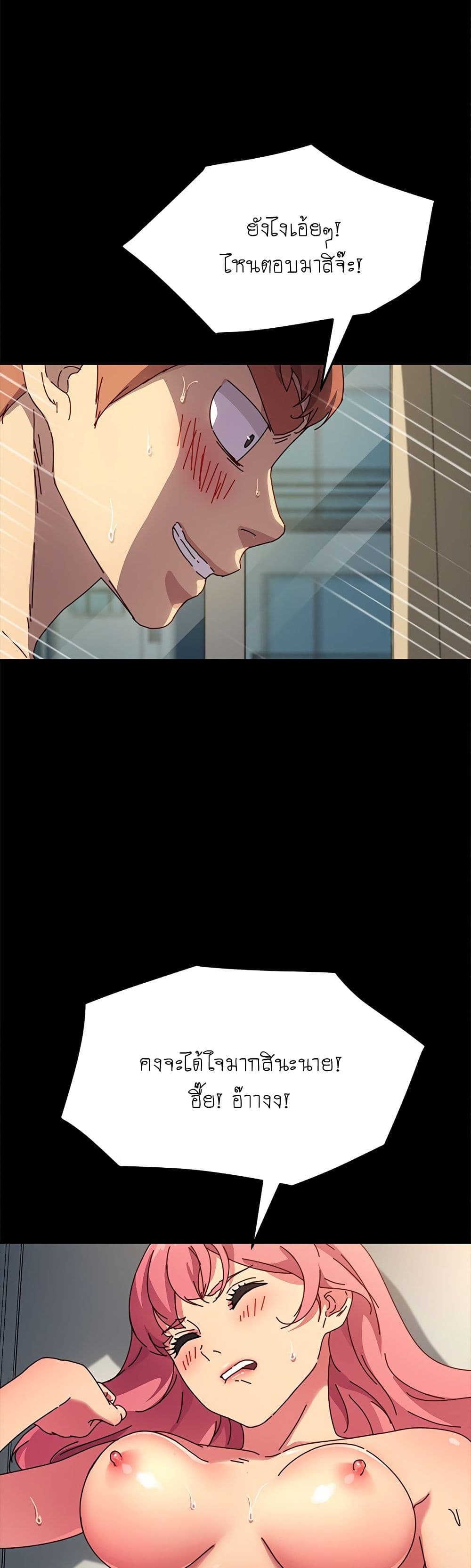 The Perfect Roommates page 24