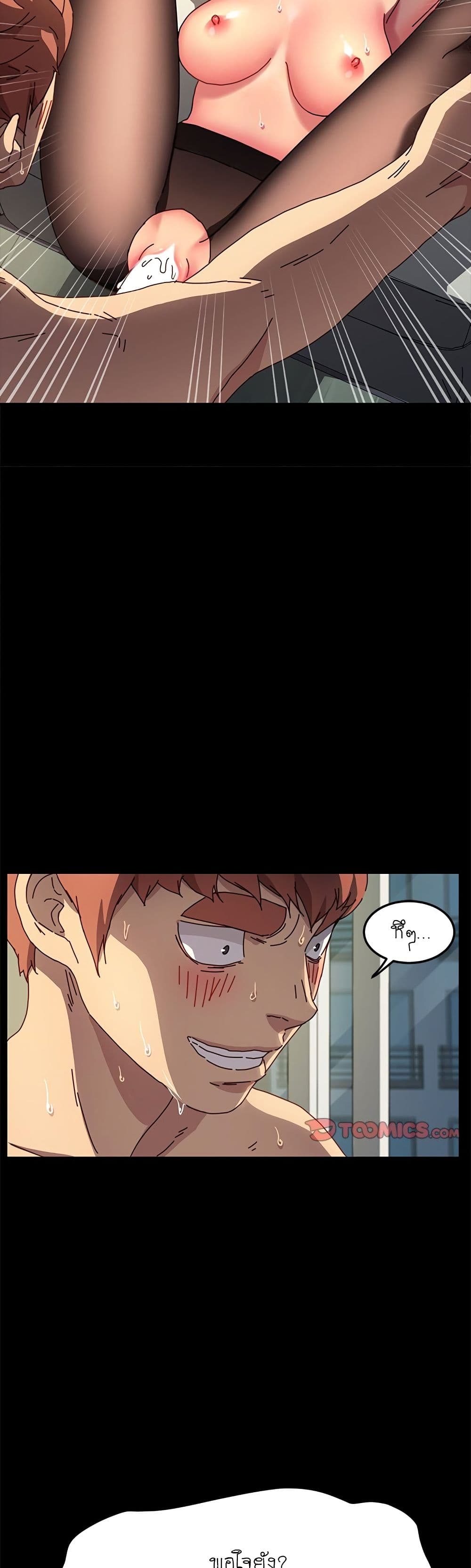 The Perfect Roommates page 28