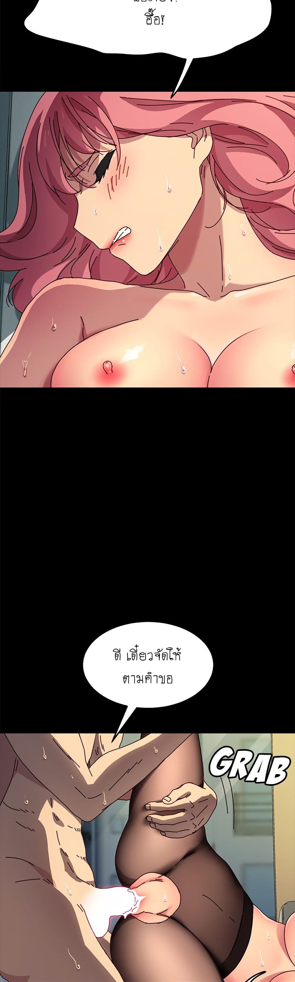 The Perfect Roommates page 29