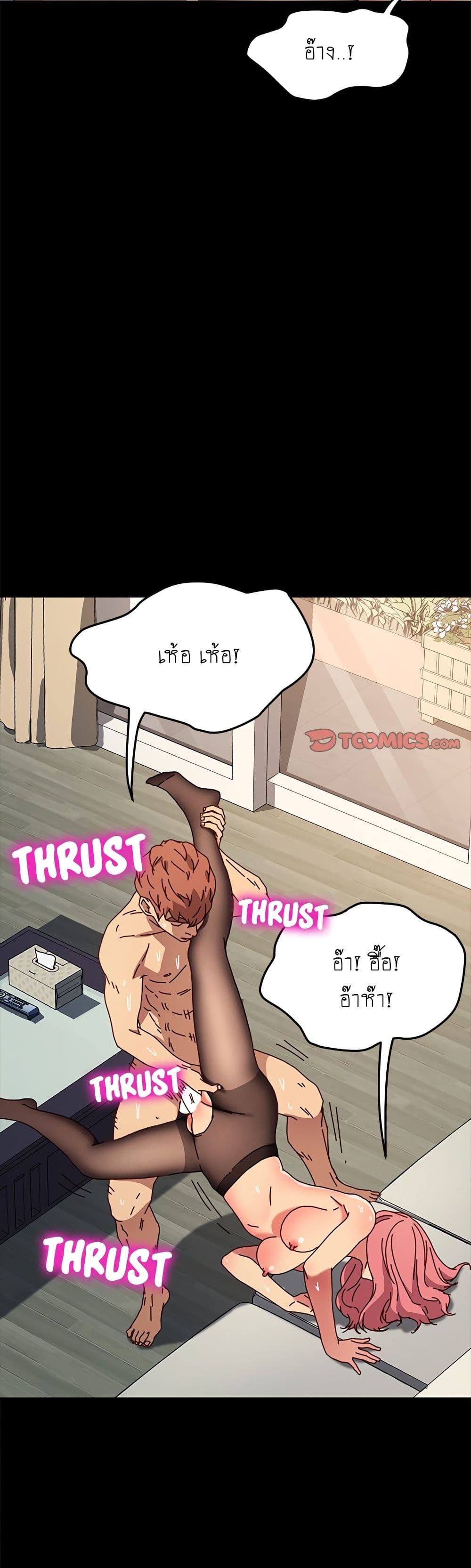 The Perfect Roommates page 30