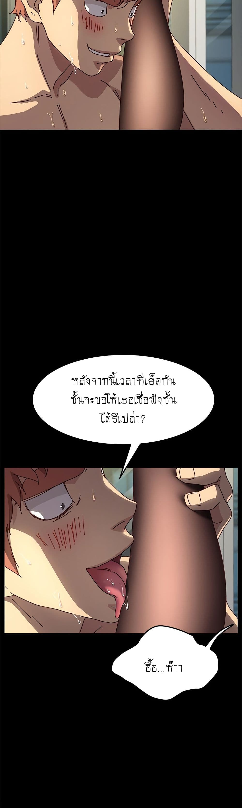 The Perfect Roommates page 33