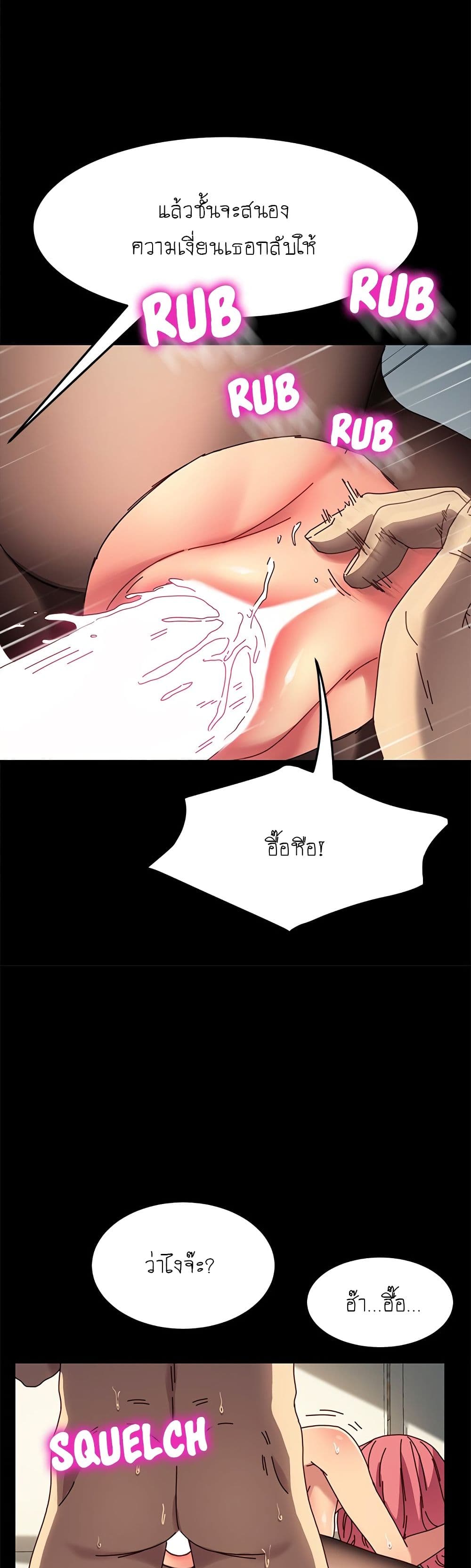 The Perfect Roommates page 34