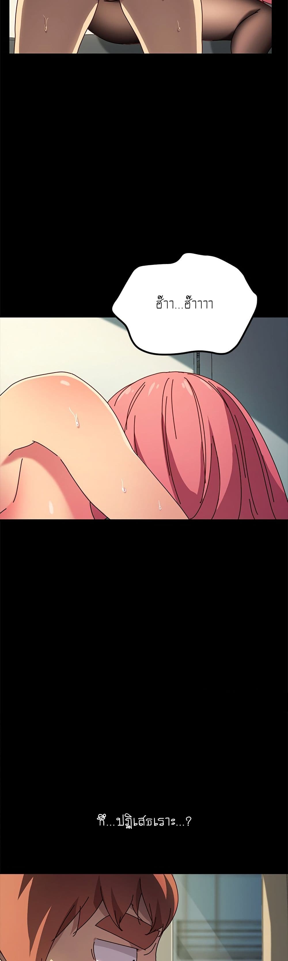 The Perfect Roommates page 35
