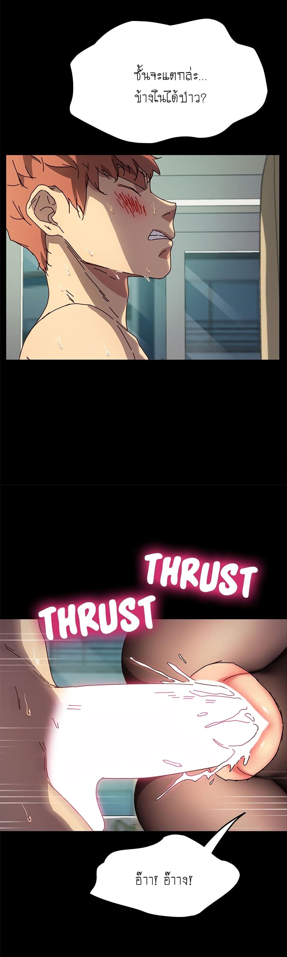 The Perfect Roommates page 37