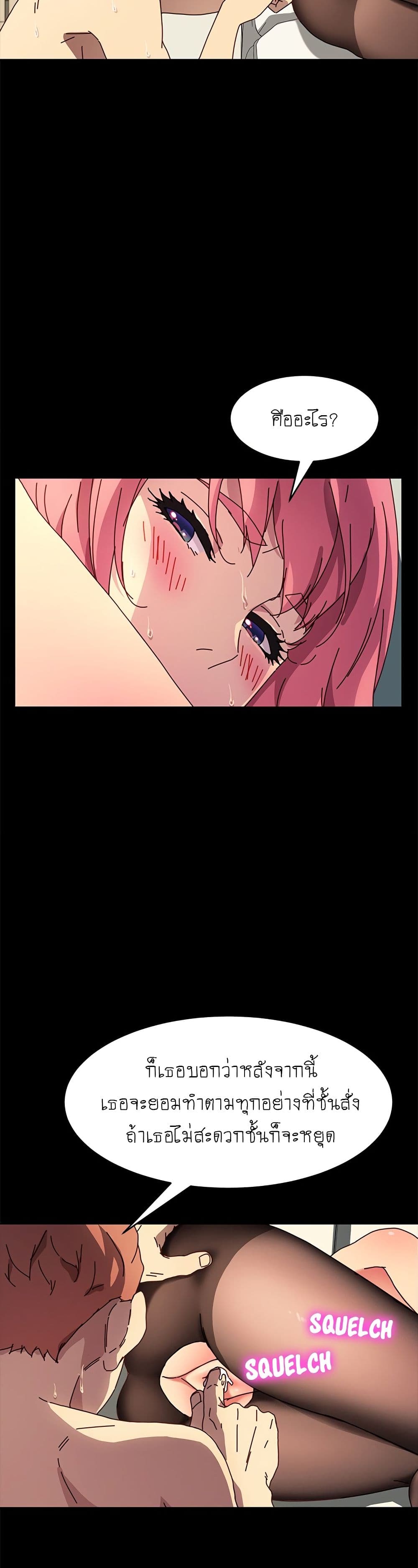 The Perfect Roommates page 8