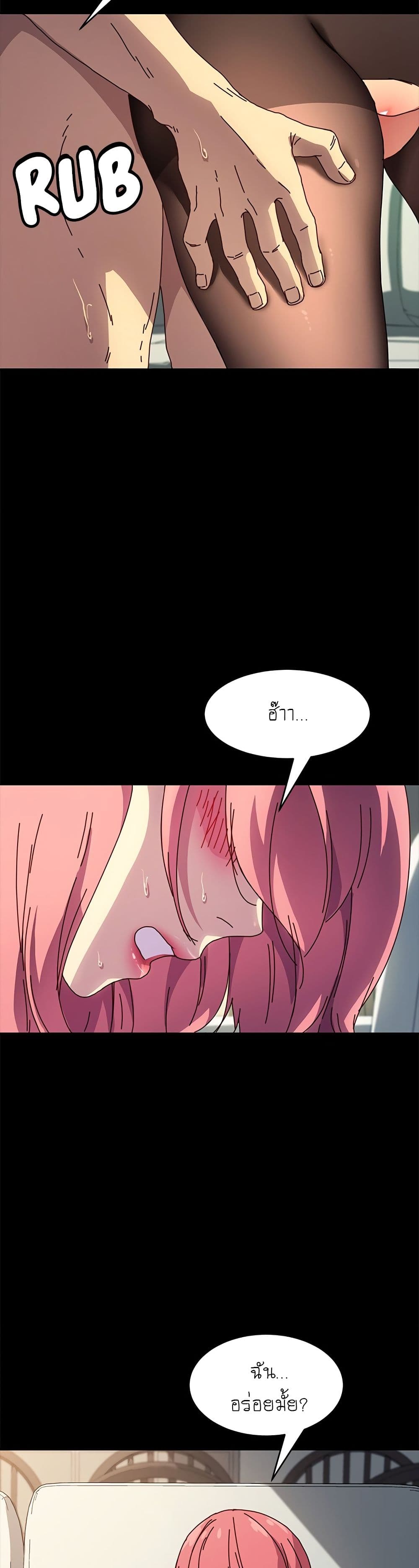 The Perfect Roommates page 16