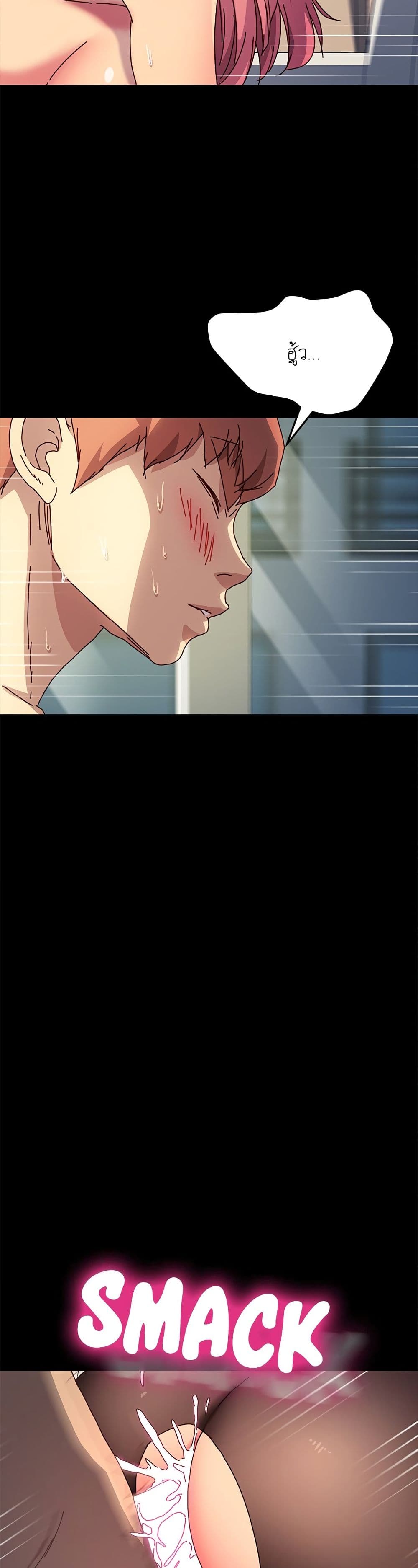 The Perfect Roommates page 22