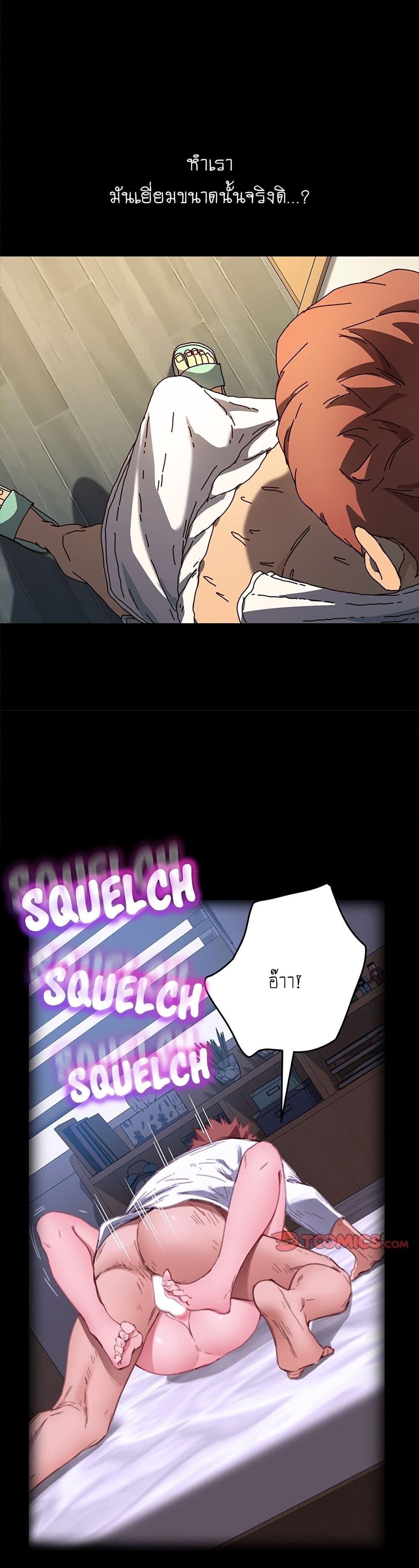 The Perfect Roommates page 35