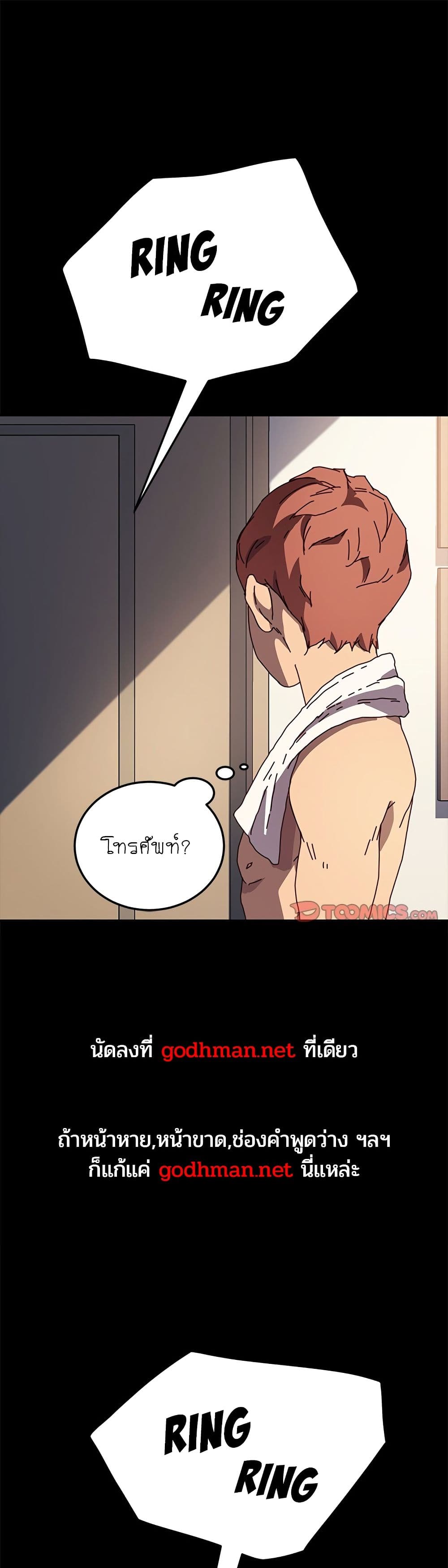 The Perfect Roommates page 1