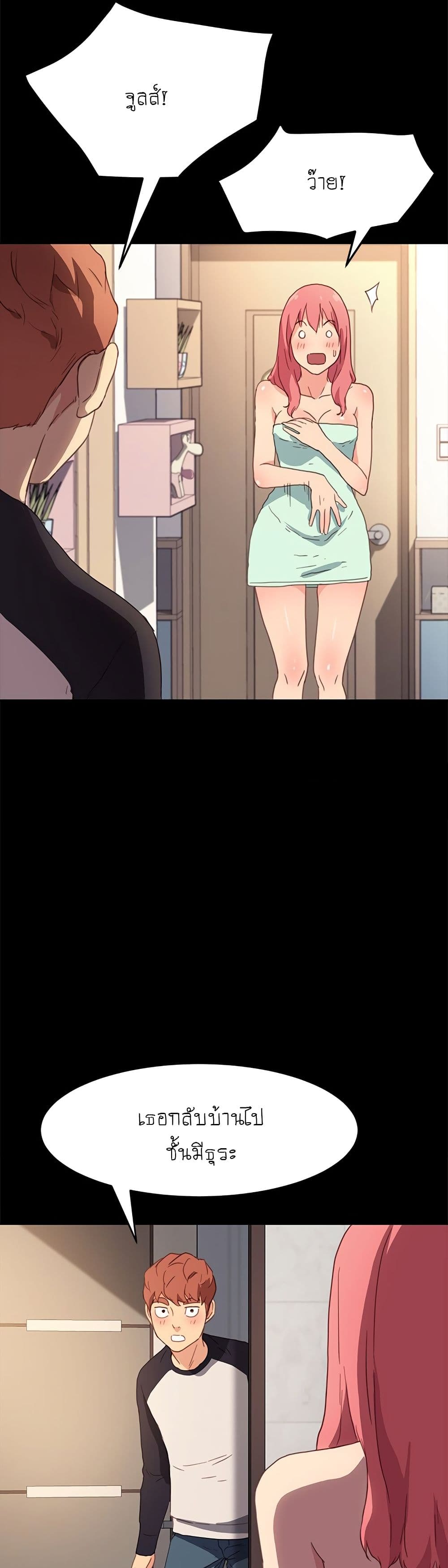 The Perfect Roommates page 6