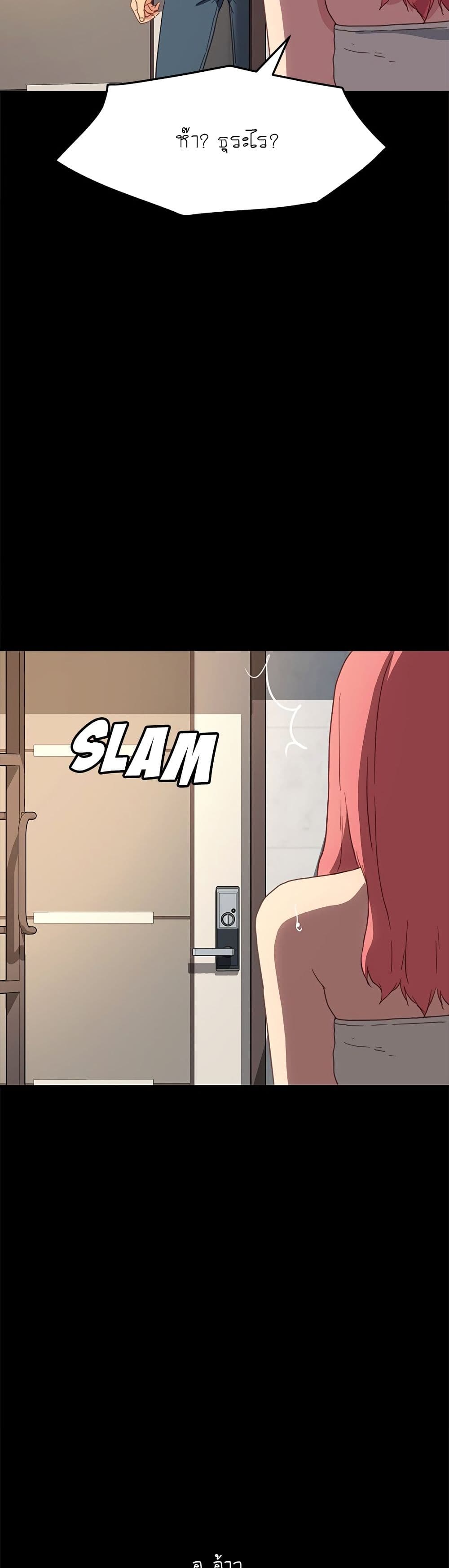 The Perfect Roommates page 7