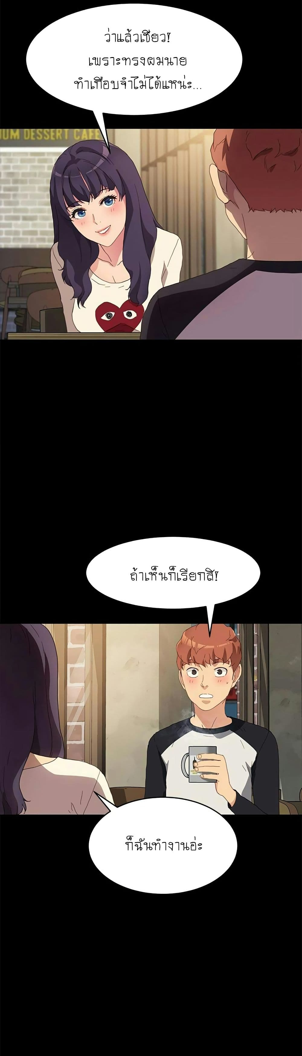 The Perfect Roommates page 15