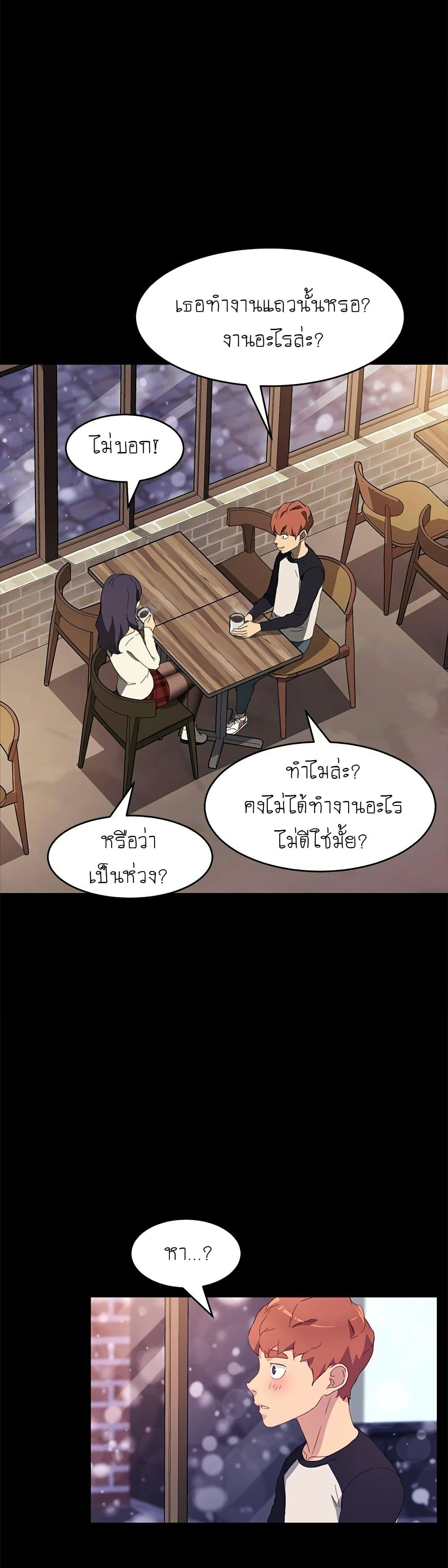 The Perfect Roommates page 17
