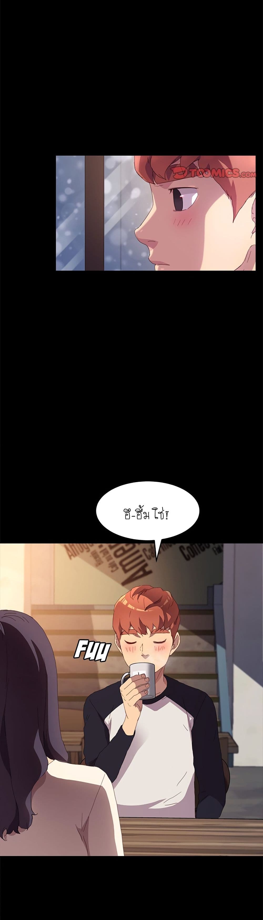 The Perfect Roommates page 18