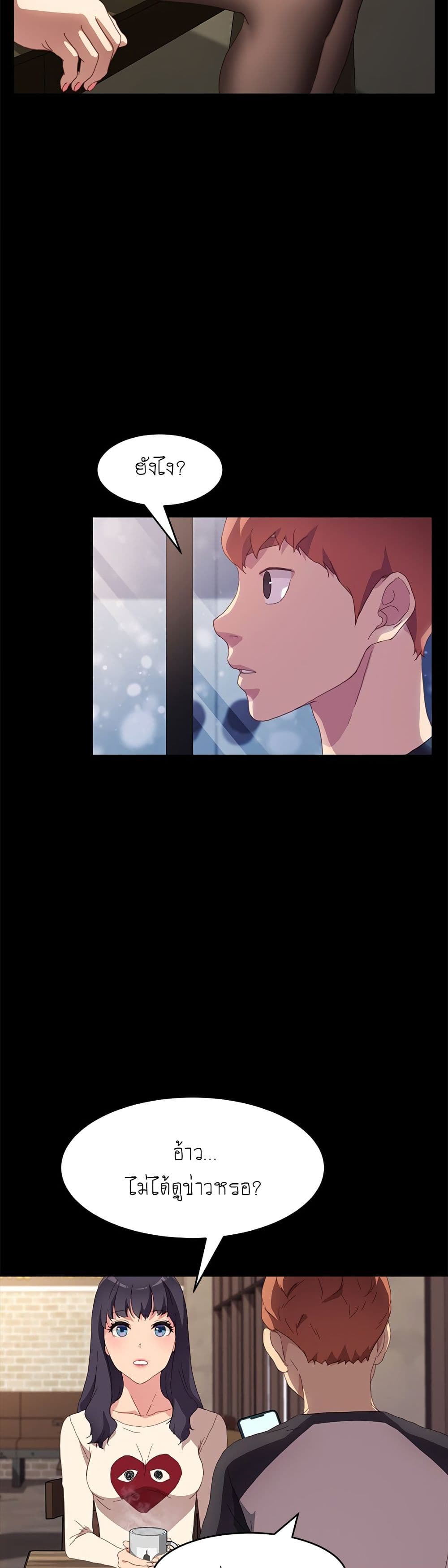 The Perfect Roommates page 20