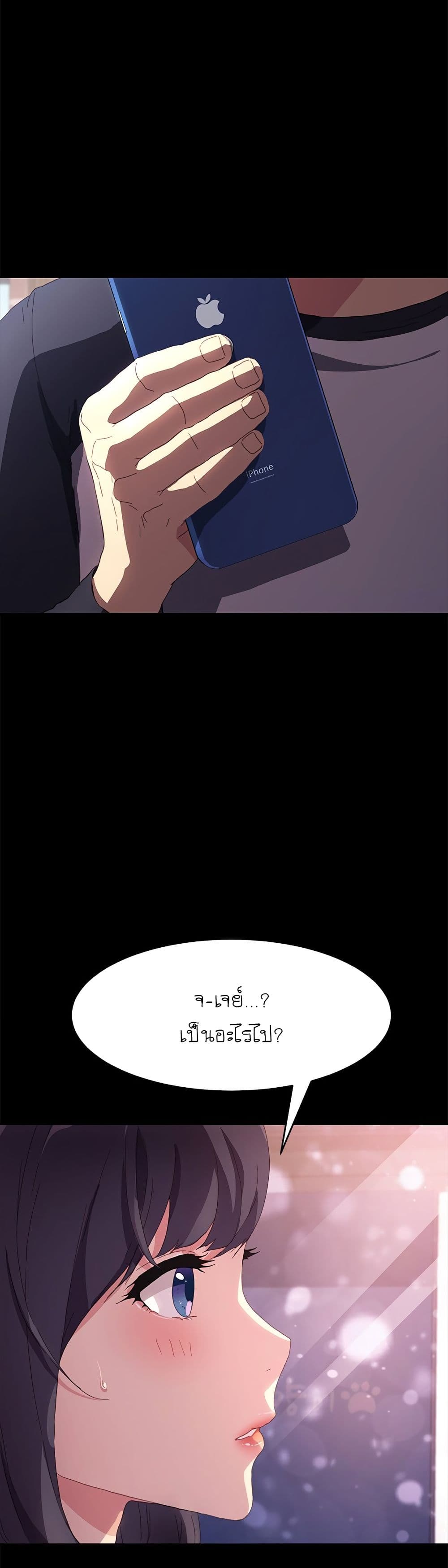 The Perfect Roommates page 22
