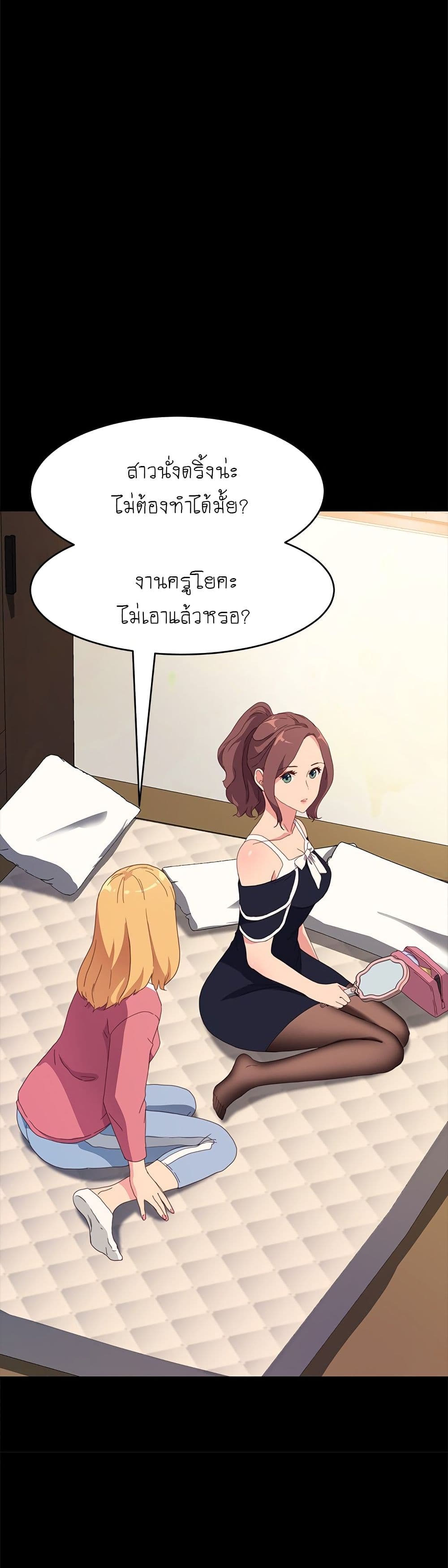The Perfect Roommates page 27