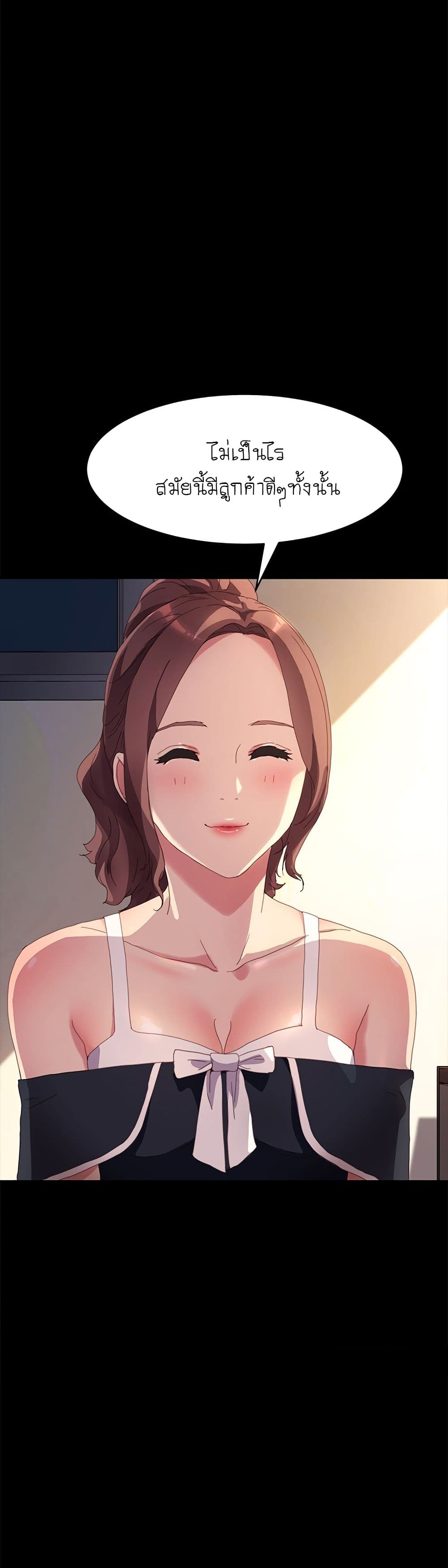The Perfect Roommates page 29
