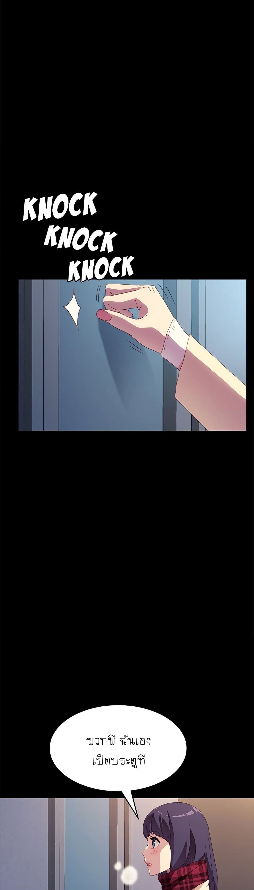 The Perfect Roommates page 30
