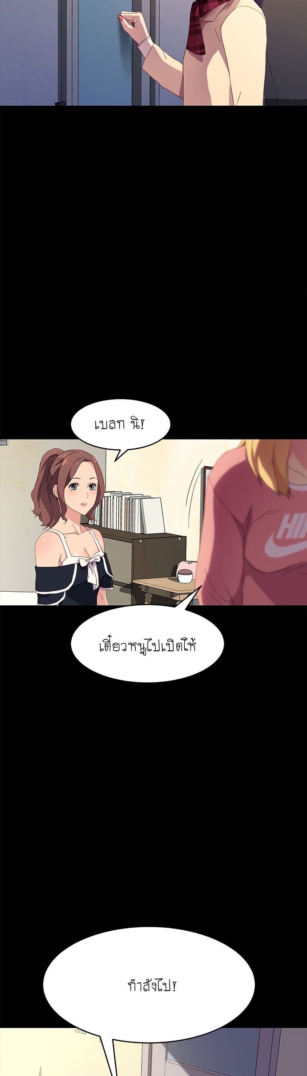 The Perfect Roommates page 31