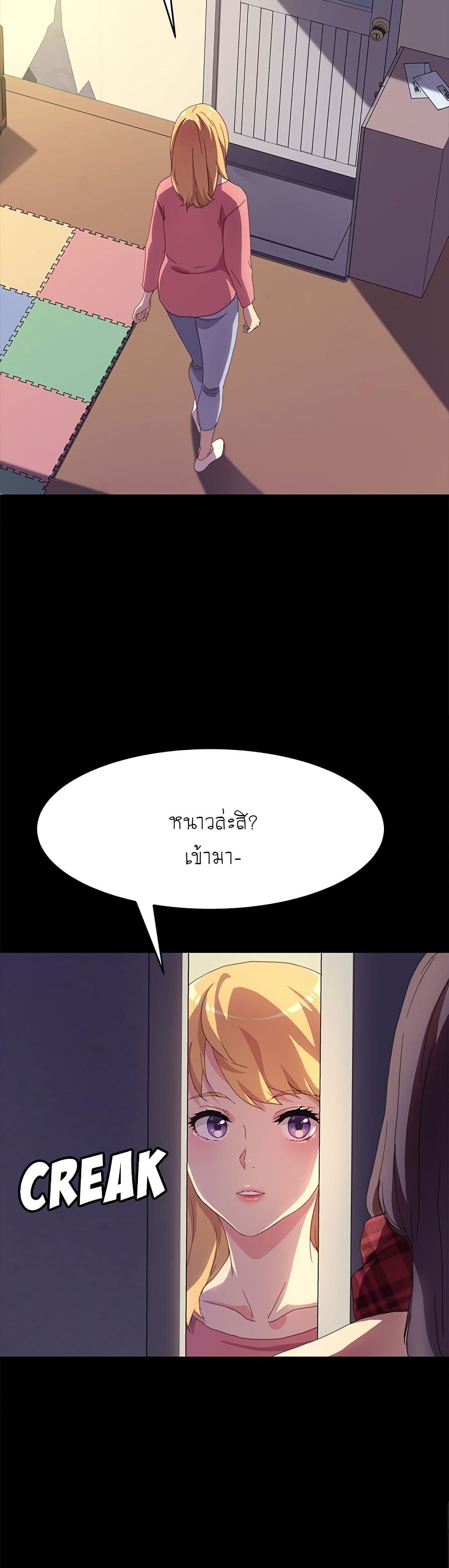 The Perfect Roommates page 32
